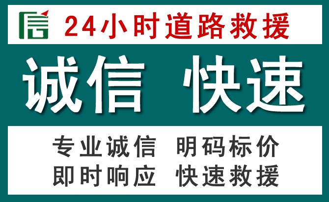 河北区汽车救援送油