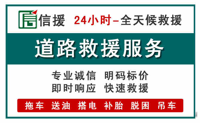 河北区汽车送油救援 (1).jpg