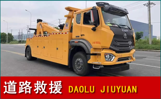 河北区道路救援汽车送水
