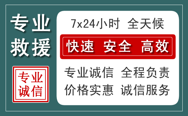 河北区汽车救援送柴油