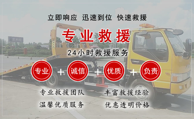  河北区汽车中途送油救援电话